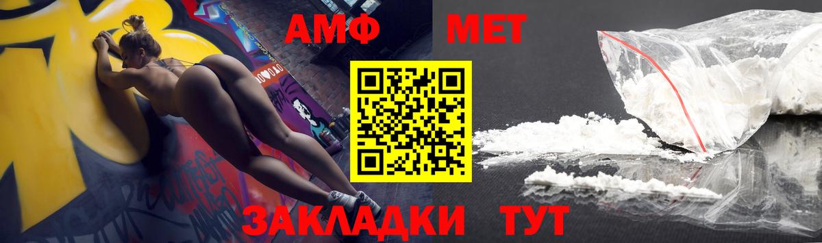 АМФ VHQ Отрадный