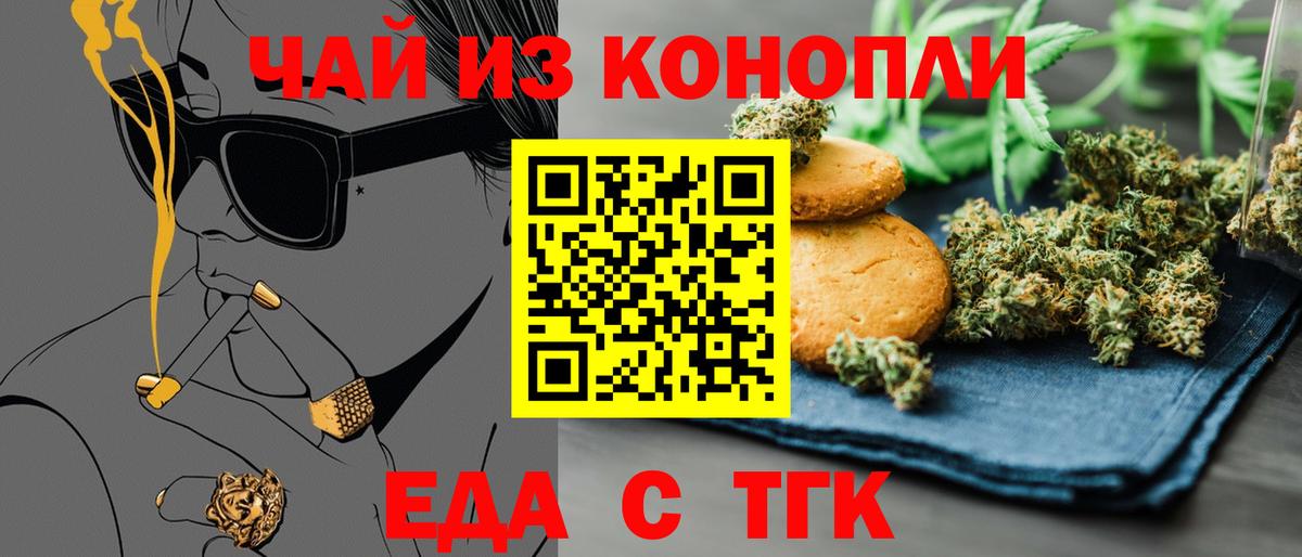 Cannafood конопля  Вход с VPN  Отрадный 