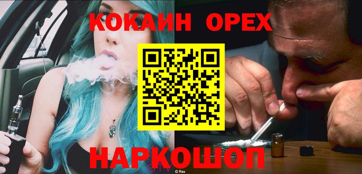 COCAIN Боливия  Вход с VPN  COCAIN Columbia  Кокаин  Отрадный 