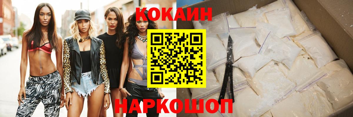 КОКАИН FishScale Отрадный