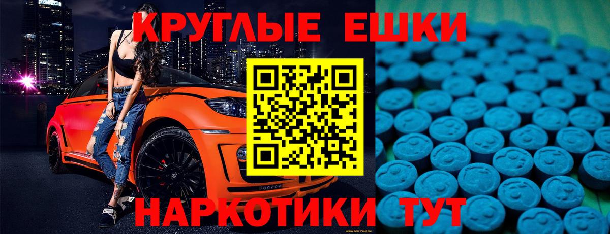 Экстази 99%  Экстази TESLA  ЭКСТАЗИ  Отрадный  Вход с VPN 