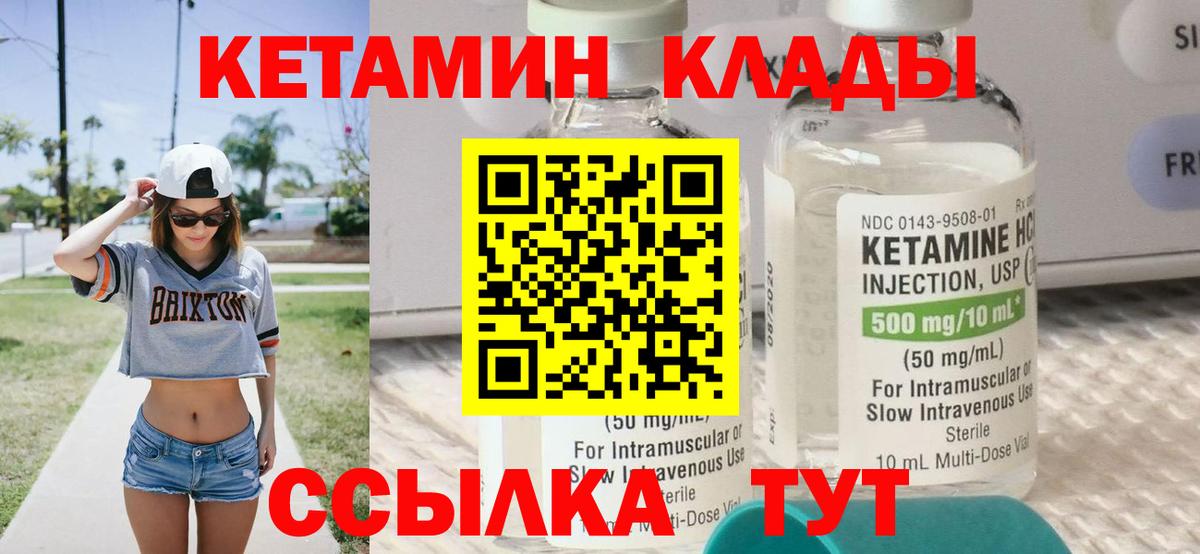 Кетамин VHQ  мега как зайти  Вход с VPN  Отрадный  КЕТАМИН ketamine 