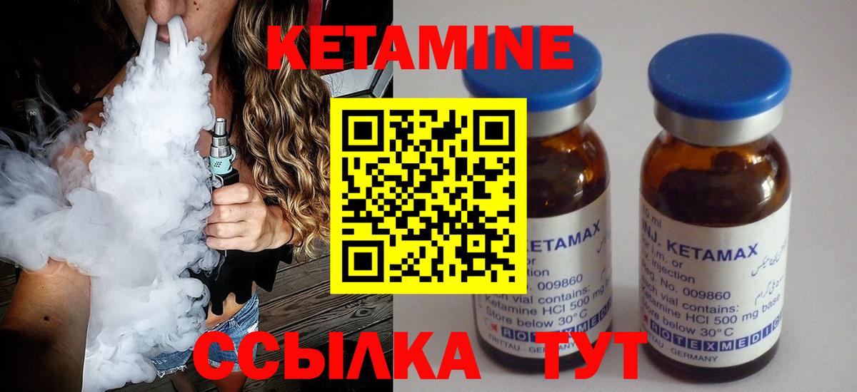 Кетамин ketamine Отрадный