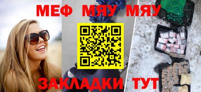 мяу мяу кристалл Старая Купавна