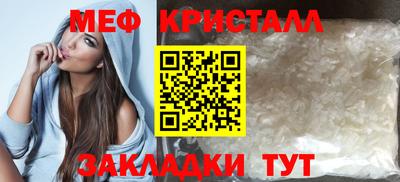 мяу мяу кристалл Старая Купавна