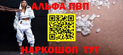 мяу мяу кристалл Старая Купавна