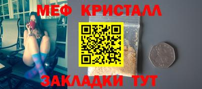 мяу мяу кристалл Старая Купавна
