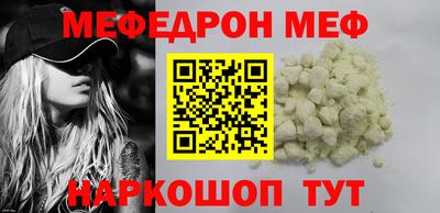 мяу мяу кристалл Старая Купавна