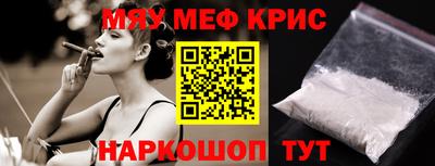 мяу мяу кристалл Старая Купавна