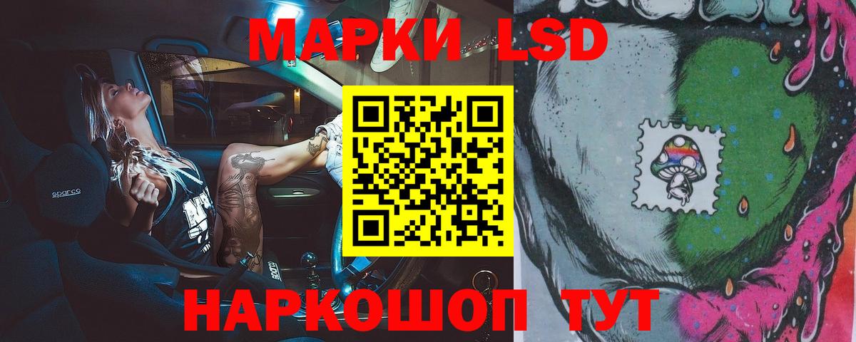 Лсд 25 экстази кислота  LSD-25 экстази  Отрадный  Вход с VPN  LSD-25 экстази кислота 