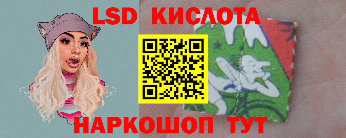 LSD-25 экстази кислота Отрадный