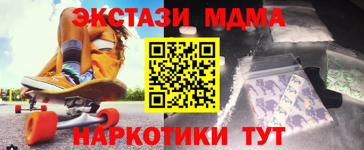МДМА VHQ Отрадный