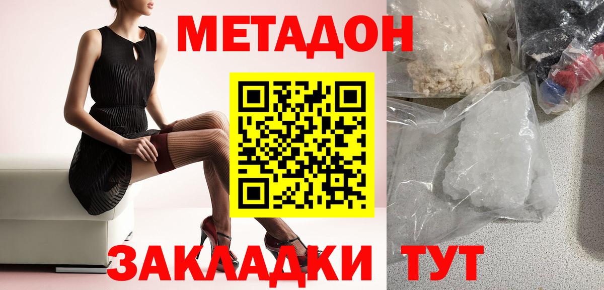 МЕТАМФЕТАМИН  Вход с VPN  ТГК  МЕФ кристаллы  Гашиш  Отрадный  Канабис 