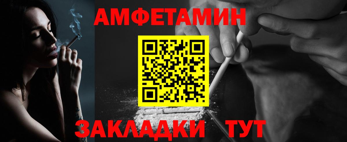 Отрадный  Первитин пудра  Вход с VPN 