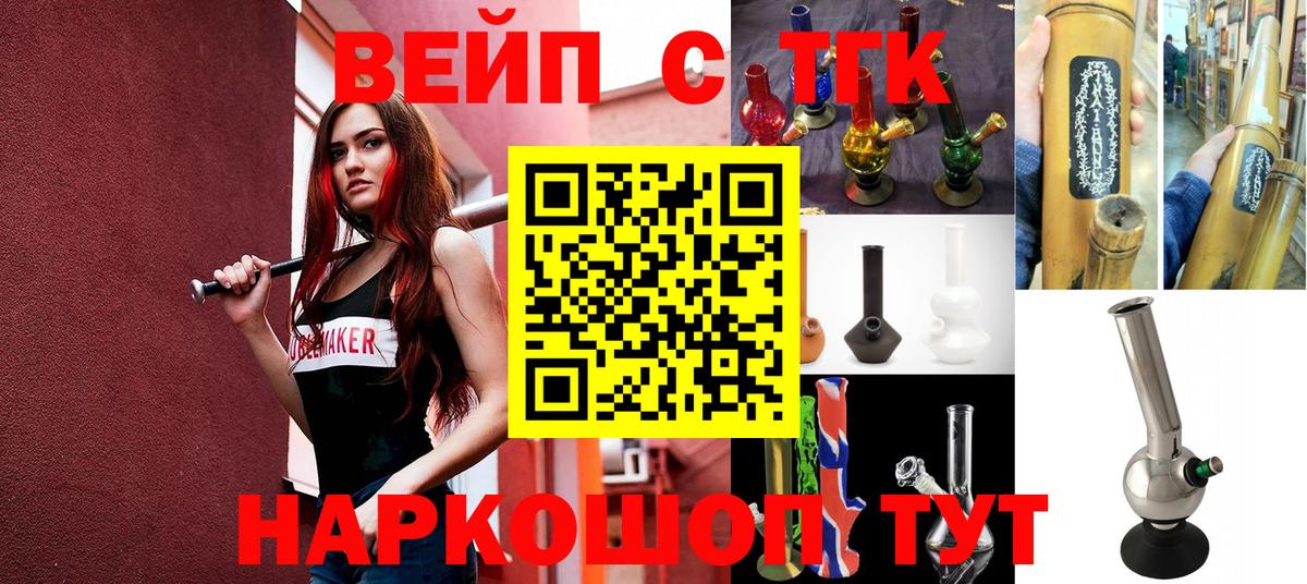ТГК THC oil Отрадный
