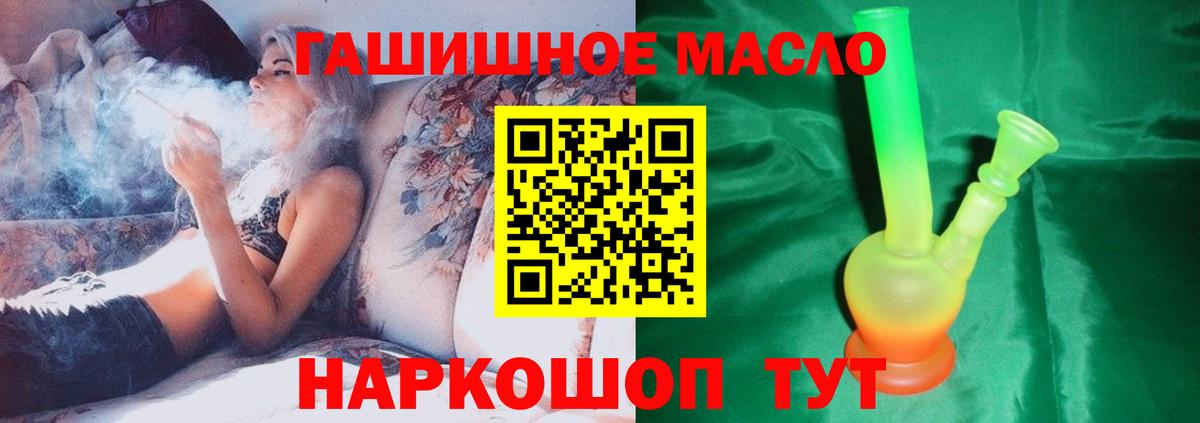 Отрадный  Дистиллят ТГК жижа  ТГК гашишное масло    tor  Вход с VPN 